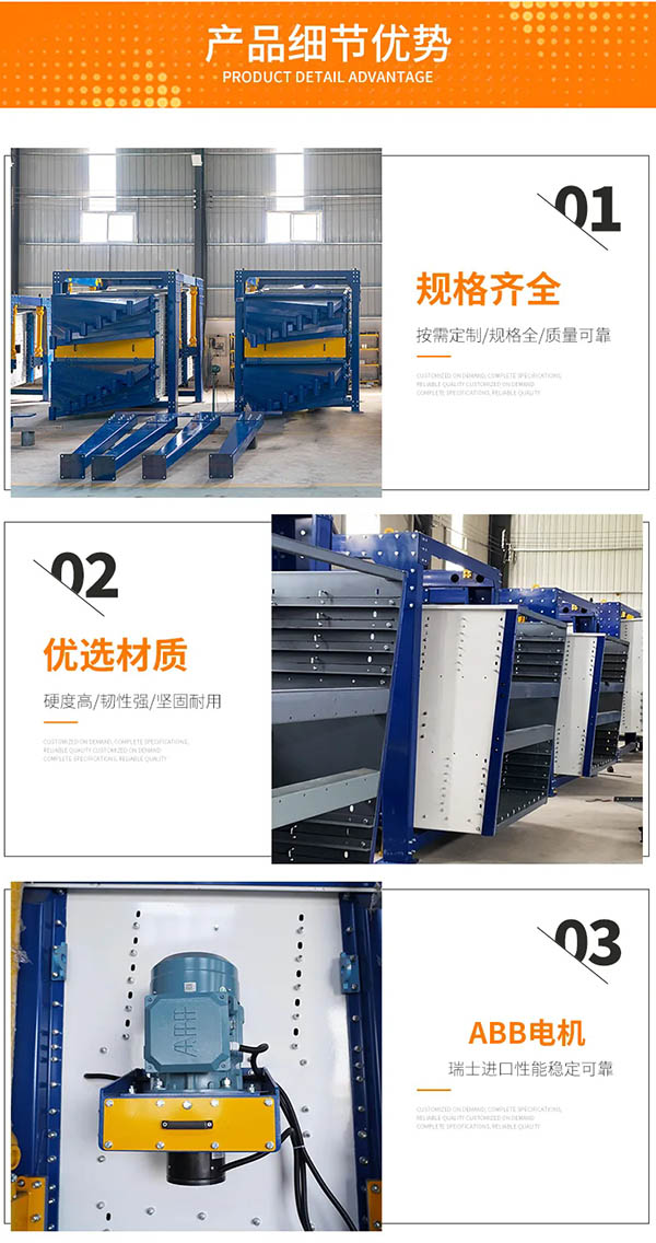 往復式振動篩優(yōu)勢