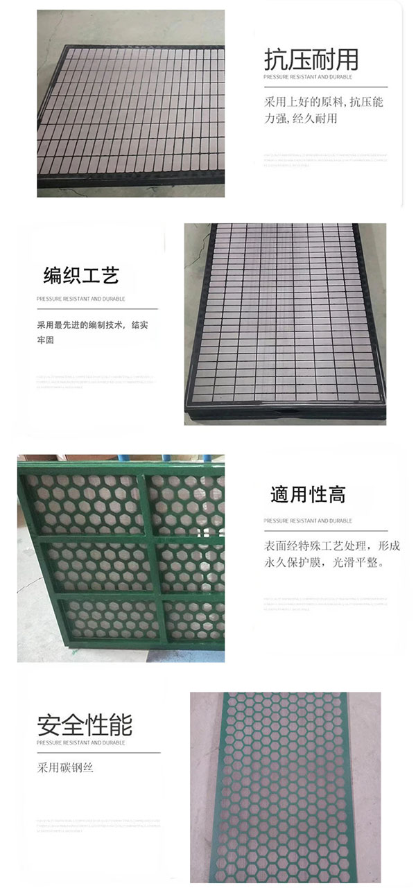 平板型振動(dòng)篩網(wǎng)優(yōu)勢