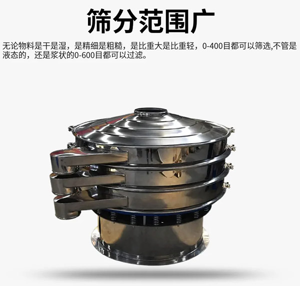 藥品振動(dòng)篩優(yōu)勢